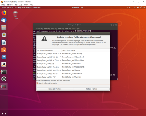 Ubuntu18.04 [実行中] - Oracle VM VirtualBox 2019_05_03 16_20_45.png