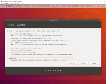 Ubuntu18.04 [実行中] - Oracle VM VirtualBox 2019_05_03 16_53_26.png